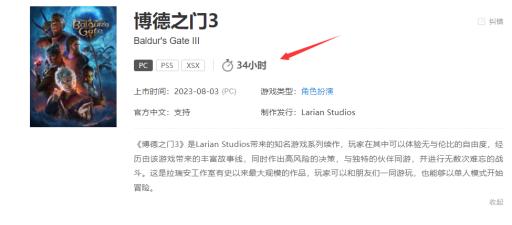 博德之门3通关要多久?_博德之门3攻略视频