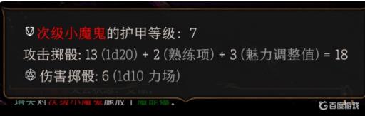 博德之门3AC是什么意思?_博德之门3cpu