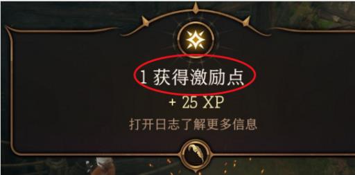 博德之门3激励点能用几次?2