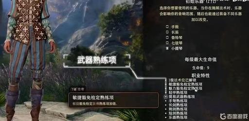 博德之门3没有熟练项会怎么样?1