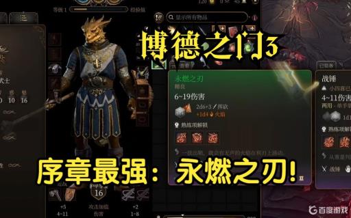 博德之门3对决用什么武器?_博德之门3队友强度