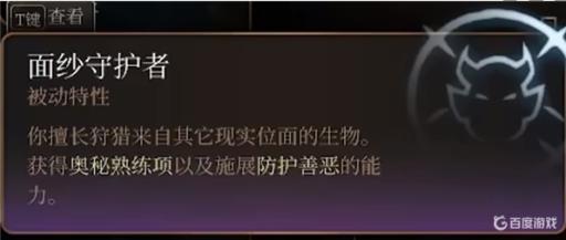 博德之门3守护者是什么?_博德之门3守护者雕像