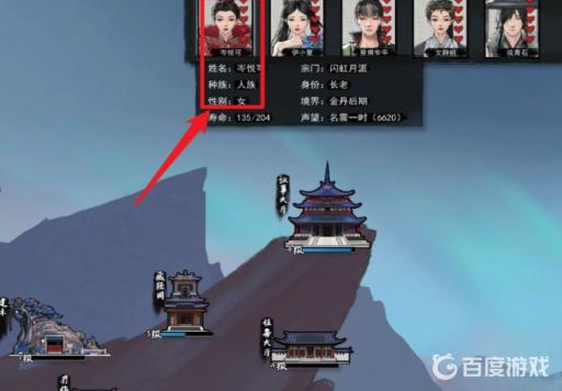 鬼谷八荒妻子怎么生孩子?2