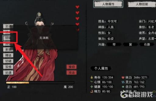 鬼谷八荒妻子怎么生孩子?3