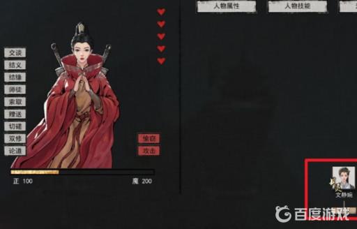 鬼谷八荒妻子怎么生孩子?5