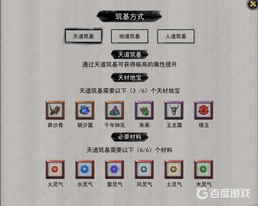 鬼谷八荒玄龟天材地宝有区别吗?_鬼谷八荒玄灵秘境就2个刷不到天材地宝