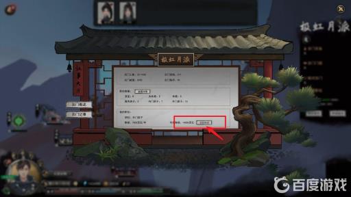 鬼谷八荒宗门灵石怎么增加?4