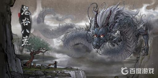 鬼谷八荒御龙山庄怎么招人?1