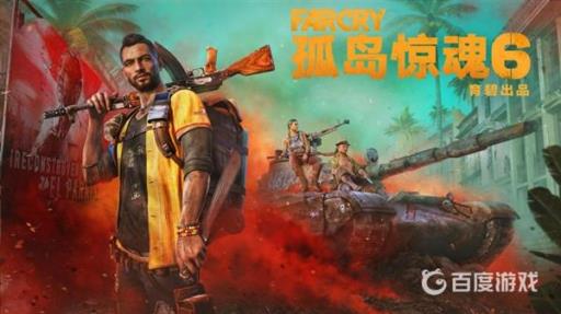 孤岛惊魂6小地图不见了怎么办?_孤岛惊魂6小地图不显示