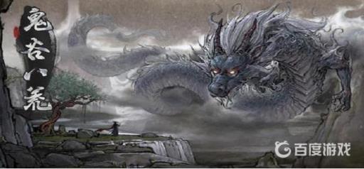 鬼谷八荒陨幽谷什么境界去?1