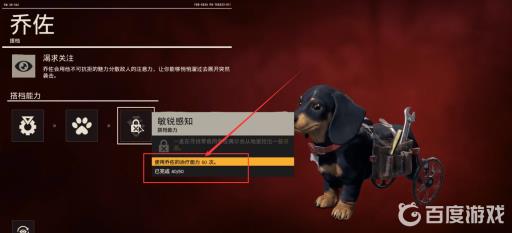 孤岛惊魂6乔佐技能怎么解锁?2