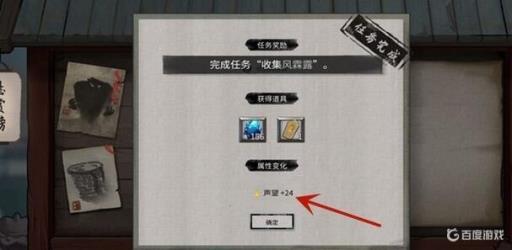 鬼谷八荒宗门声望怎么提升?3