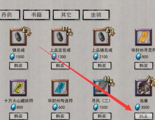 鬼谷八荒前期坐骑坐标在哪?5