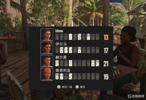 孤岛惊魂6多米诺技巧是什么?3