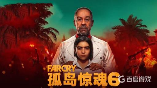 孤岛惊魂6氪金武器在哪?1