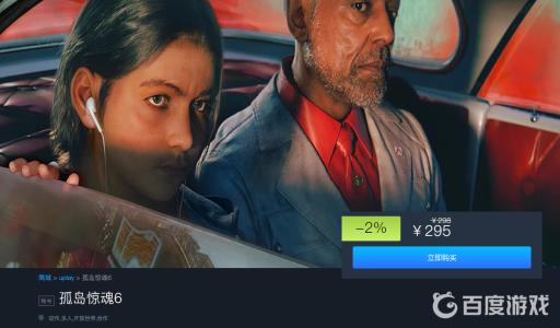 孤岛惊魂6怎么买?2