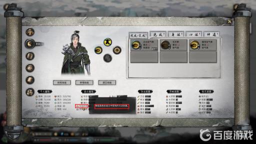 鬼谷八荒功法抗性有什么用?2