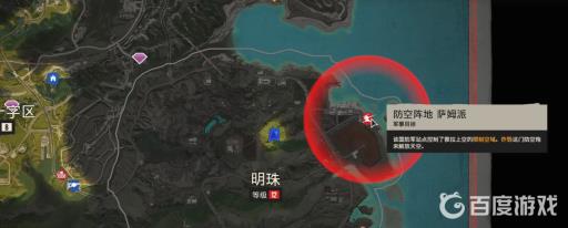 孤岛惊魂6贫铀怎么获得?2