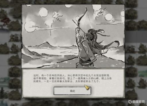 鬼谷八荒后羿任务错过了还有吗?_鬼谷八荒后羿任务不见了