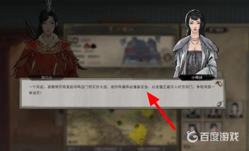 鬼谷八荒御龙山庄怎么打其他宗门?6