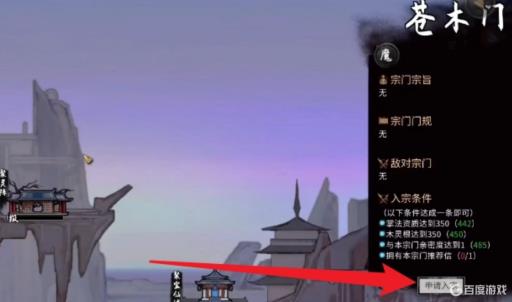 鬼谷八荒资质上限是多少?1