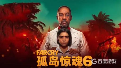 孤岛惊魂6可以防止镜头晃动吗?1