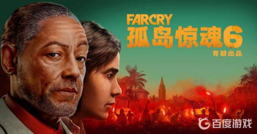 孤岛惊魂6野路子武器哪个好?1