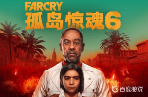 孤岛惊魂6怎么设置中文?_孤岛惊魂6 设置中文