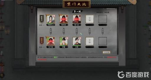 鬼谷八荒宗门大比长老可以参加吗?2