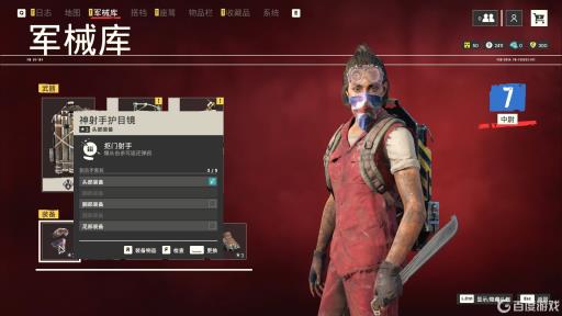 孤岛惊魂6最强衣服怎么搭配?_孤岛惊魂6最强衣服搭配攻略