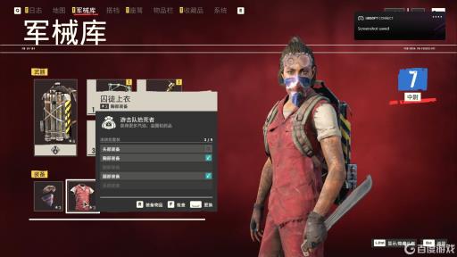 孤岛惊魂6最强衣服怎么搭配?2