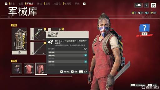 孤岛惊魂6最强衣服怎么搭配?3