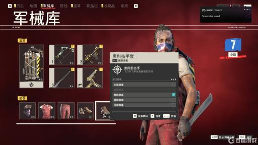 孤岛惊魂6最强衣服怎么搭配?5