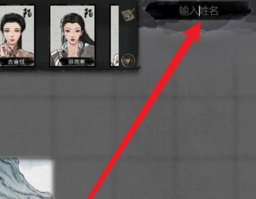 鬼谷八荒怎么把npc拉到身边?5