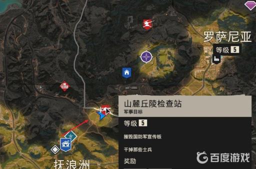 孤岛惊魂6检查站怎么解放?2