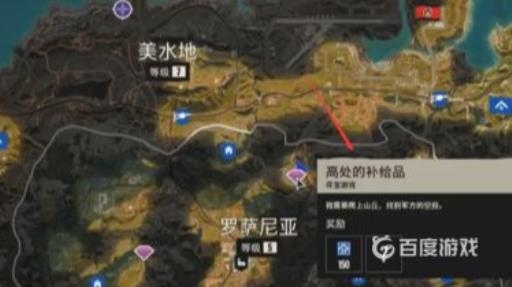 孤岛惊魂6高处的补给品怎么拿?2