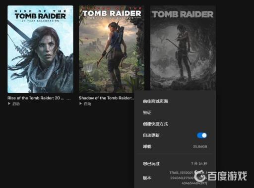古墓丽影三部曲有多大?2