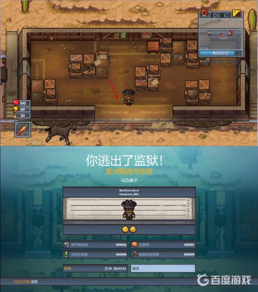 逃脱者2美洲狮海湾铁路怎么逃出?3