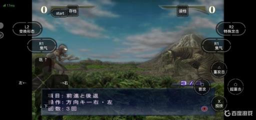 奥特曼格斗进化操作教程是什么样的?2