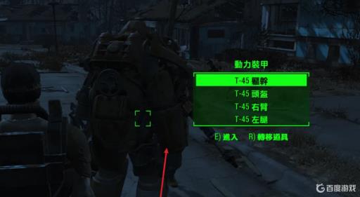 辐射4把核融合放到动力机甲里面怎么完成?1