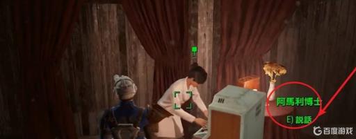 辐射4艾达怎么变人?3