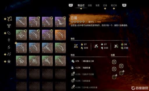 地平线2最好的防具和武器是什么?_地平线2 攻略