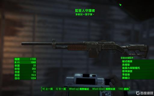 辐射4感知加多少命中?1