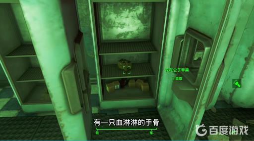 辐射4有哪些恐怖的桥段?9