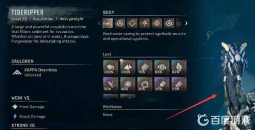 地平线2碎波者在哪里?5