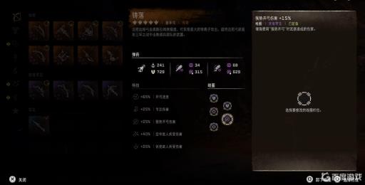 地平线2西部禁域线圈怎么搭配?1