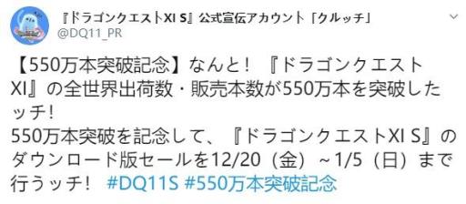 勇者斗恶龙11s销量如何?_勇者斗恶龙11销量500万