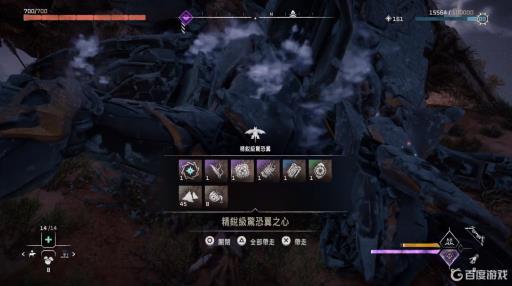 地平线2西部禁域怎么打出精锐恐翼兽之心?4