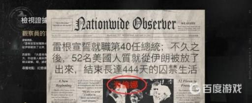 如何完成任务解密1