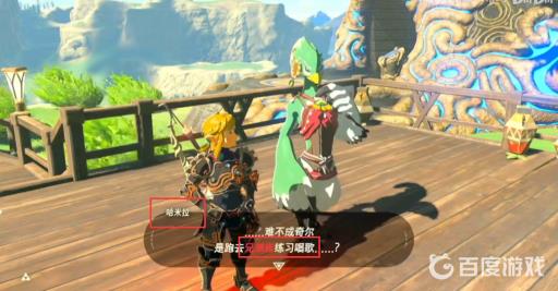 塞尔达鸟人大姐在哪唱歌?3